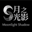 Moonlight Shadow - Art & Designer house