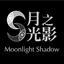 Moonlight Shadow